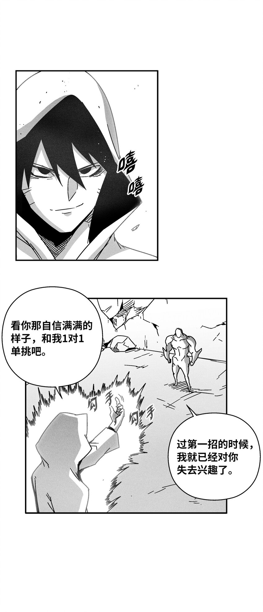 131 师徒的第一次合体(1/2)-第131话