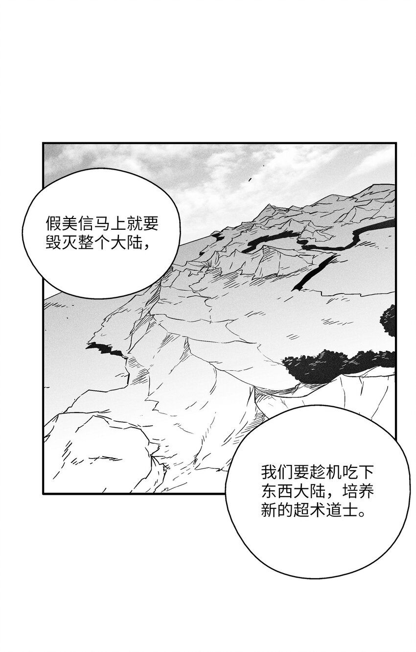 133 突然出现的搅局者(1/2)-第133话