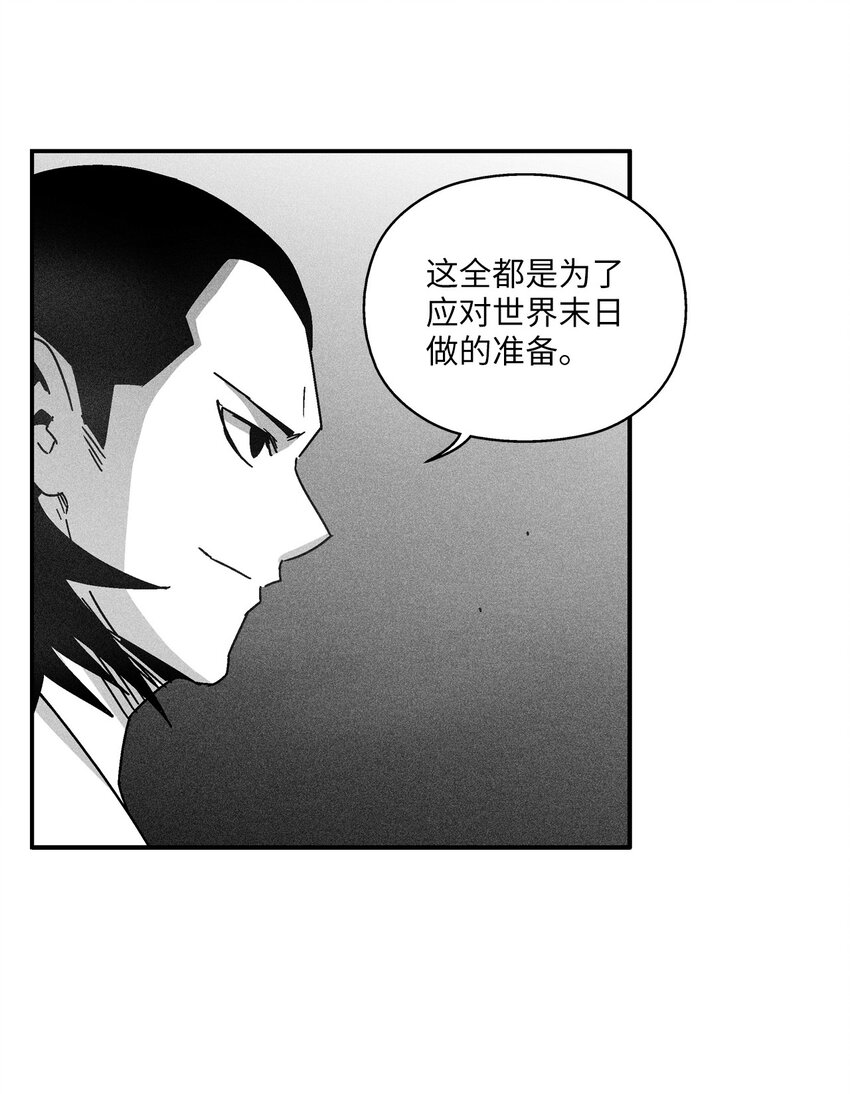 133 突然出现的搅局者(1/2)-第133话