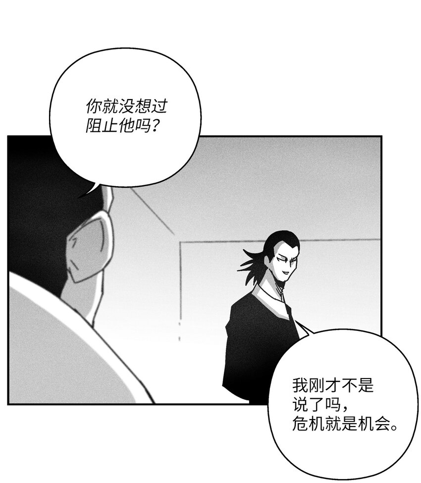 133 突然出现的搅局者(1/2)-第133话