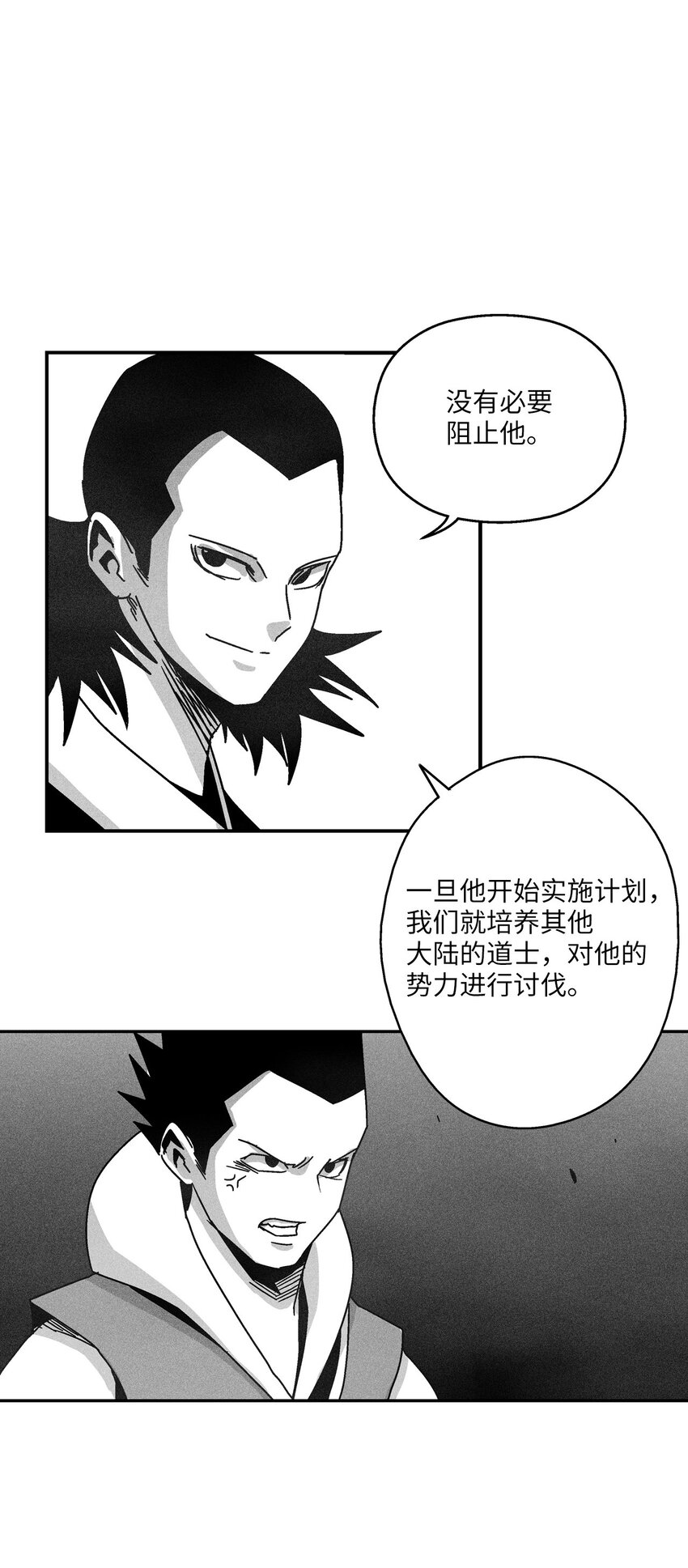 133 突然出现的搅局者(1/2)-第133话