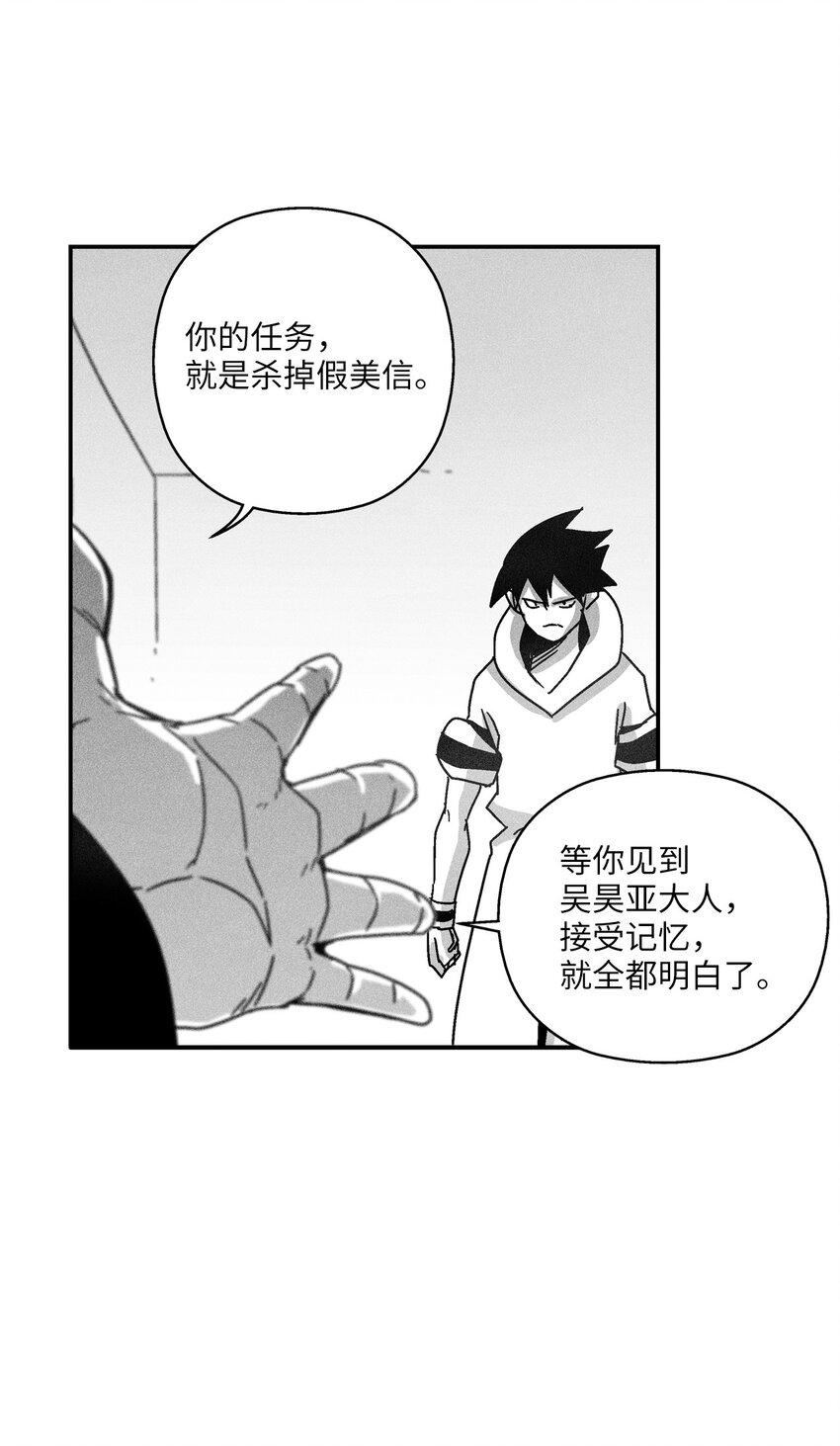 133 突然出现的搅局者(1/2)-第133话