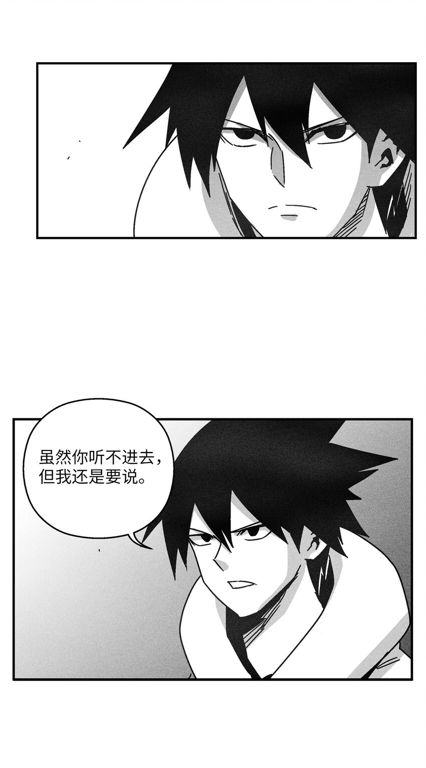 133 突然出现的搅局者(1/2)-第133话