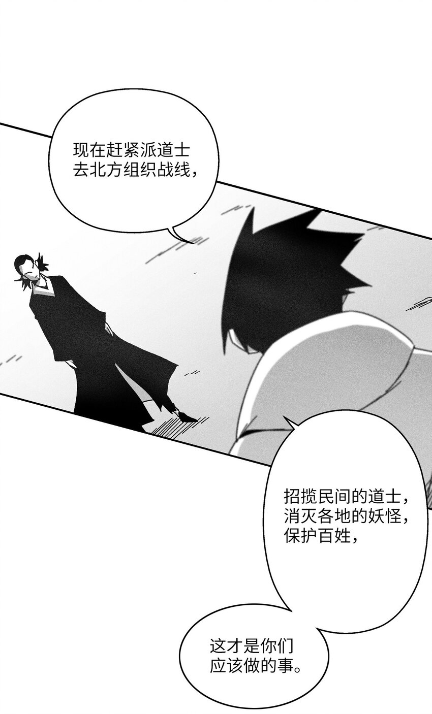 133 突然出现的搅局者(1/2)-第133话