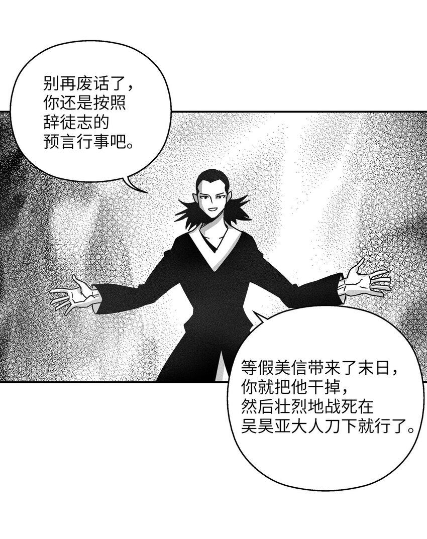 133 突然出现的搅局者(1/2)-第133话