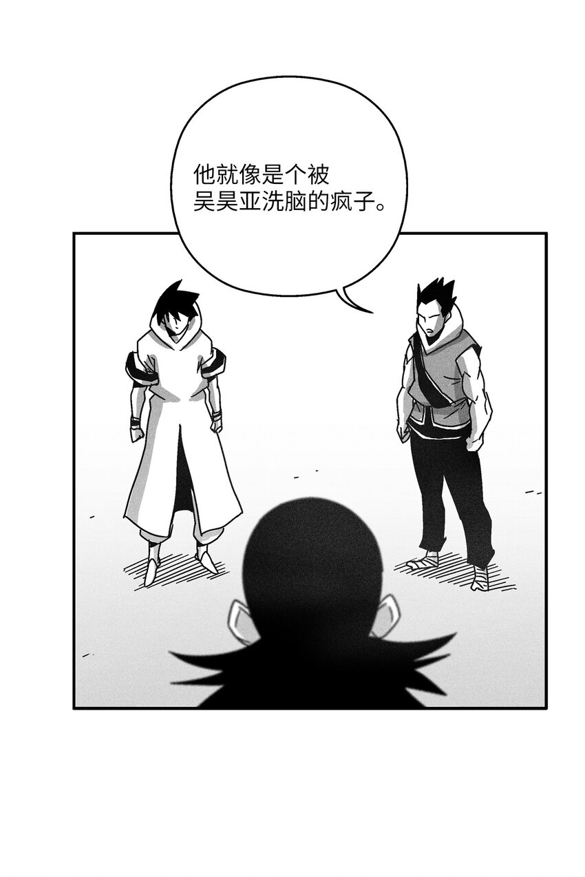 133 突然出现的搅局者(1/2)-第133话