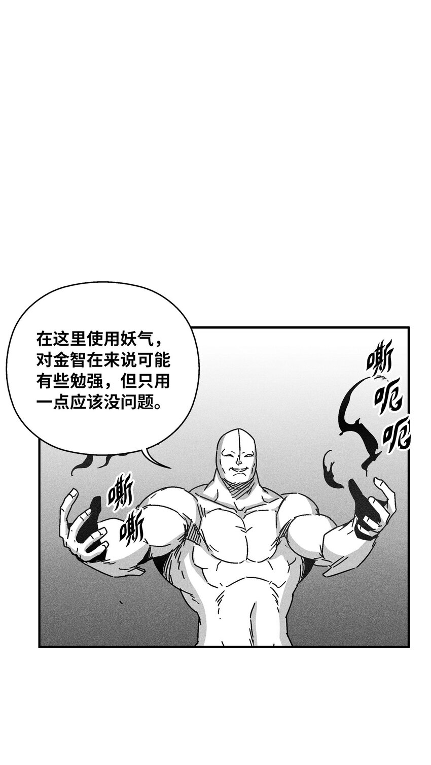 133 突然出现的搅局者(1/2)-第133话