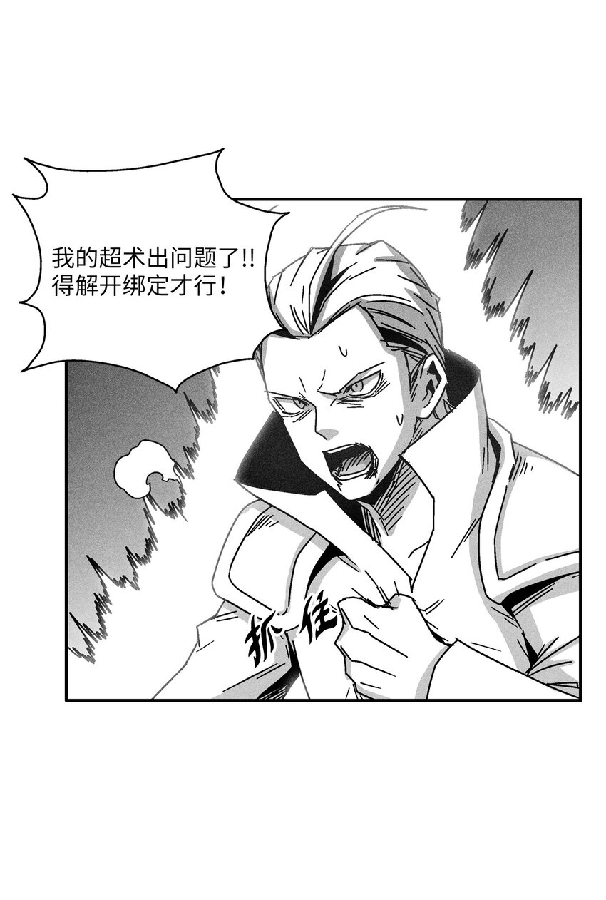 133 突然出现的搅局者(1/2)-第133话