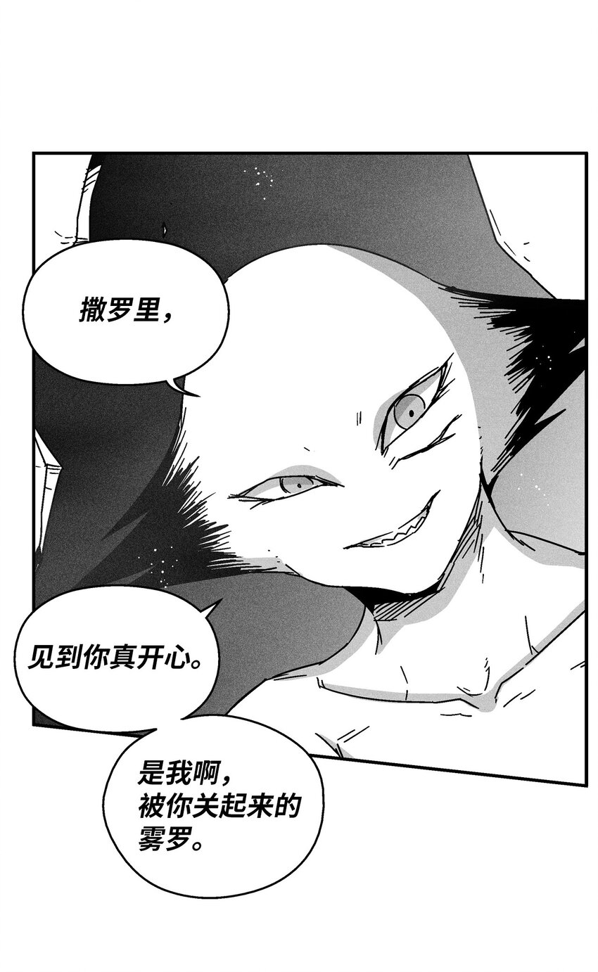 133 突然出现的搅局者(1/2)-第133话