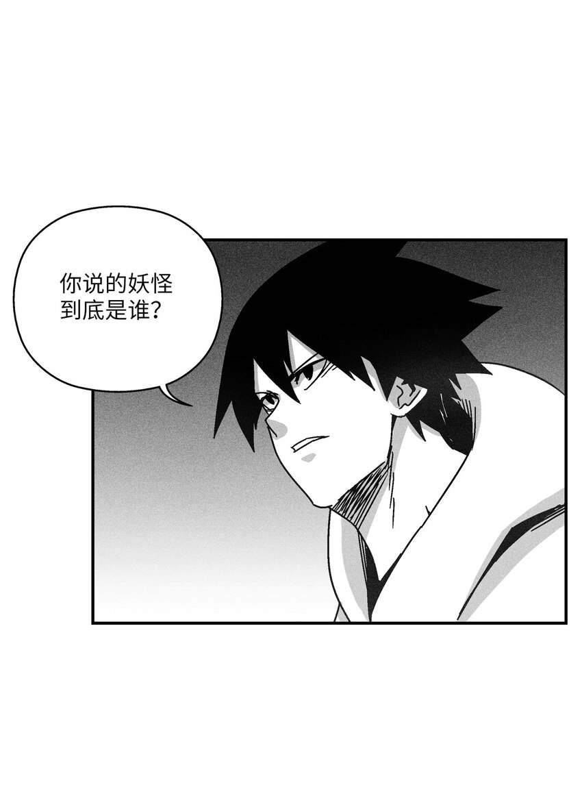 133 突然出现的搅局者(1/2)-第133话