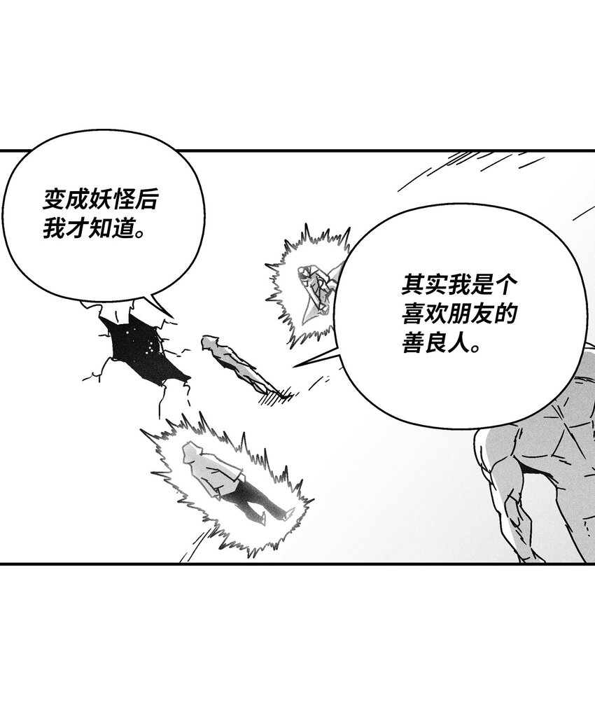 133 突然出现的搅局者(1/2)-第133话
