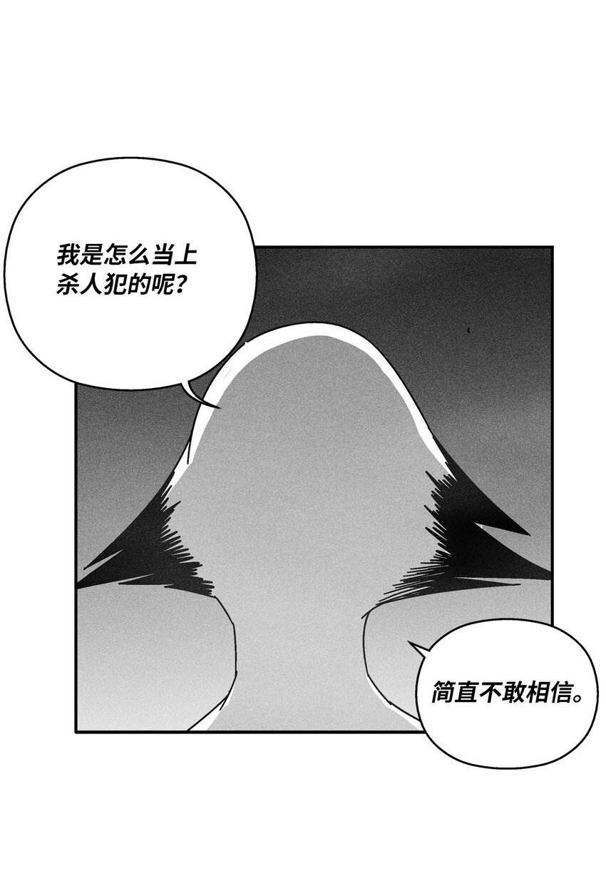 133 突然出现的搅局者(1/2)-第133话