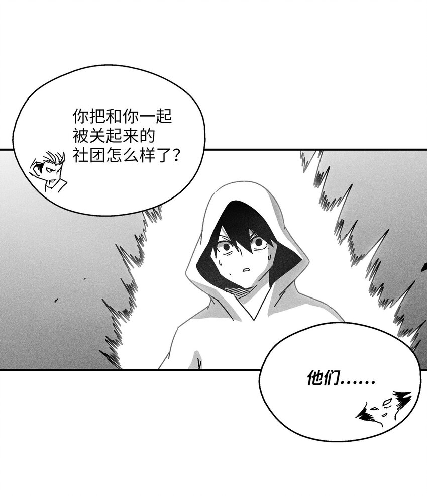 133 突然出现的搅局者(1/2)-第133话