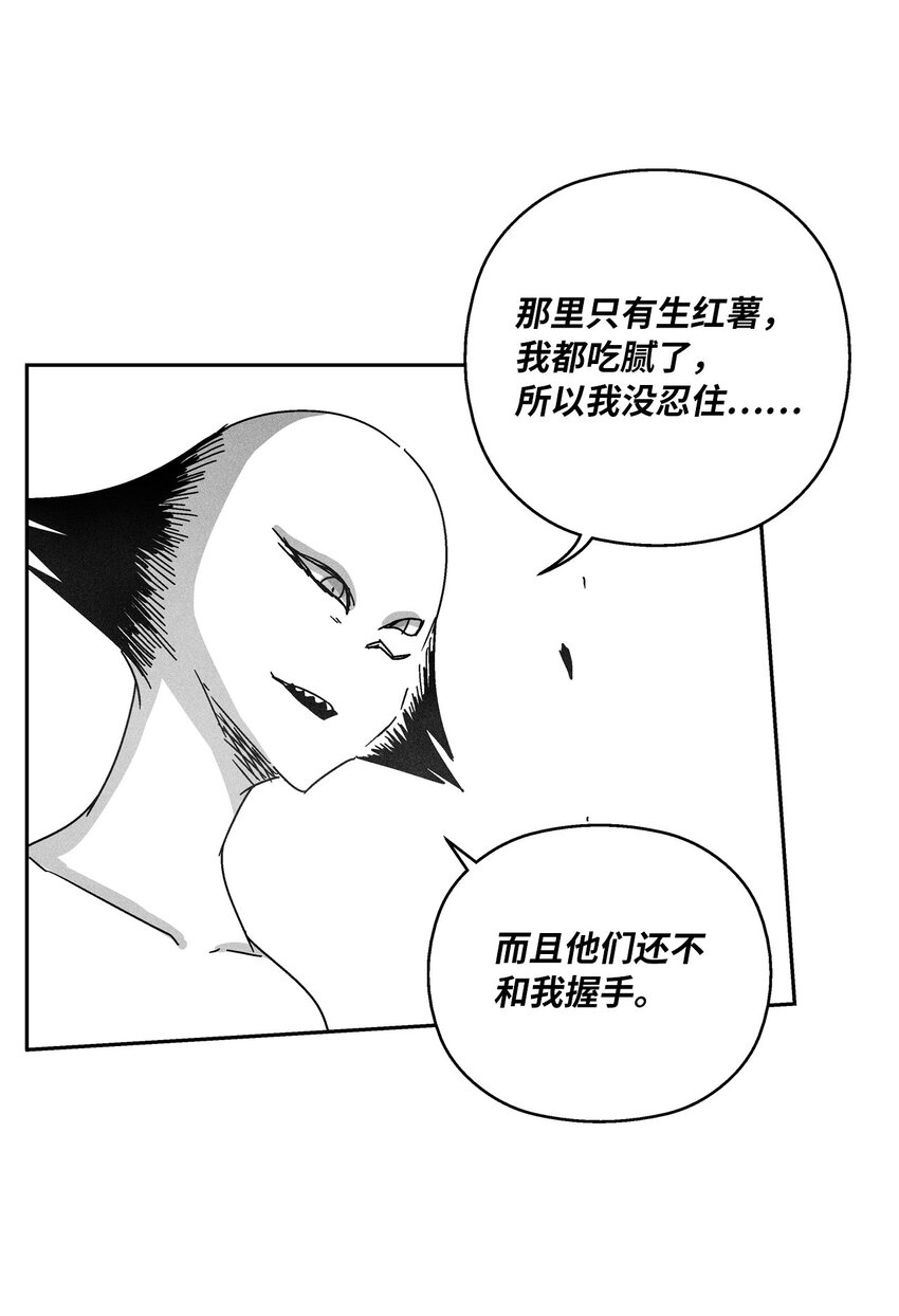 133 突然出现的搅局者(1/2)-第133话