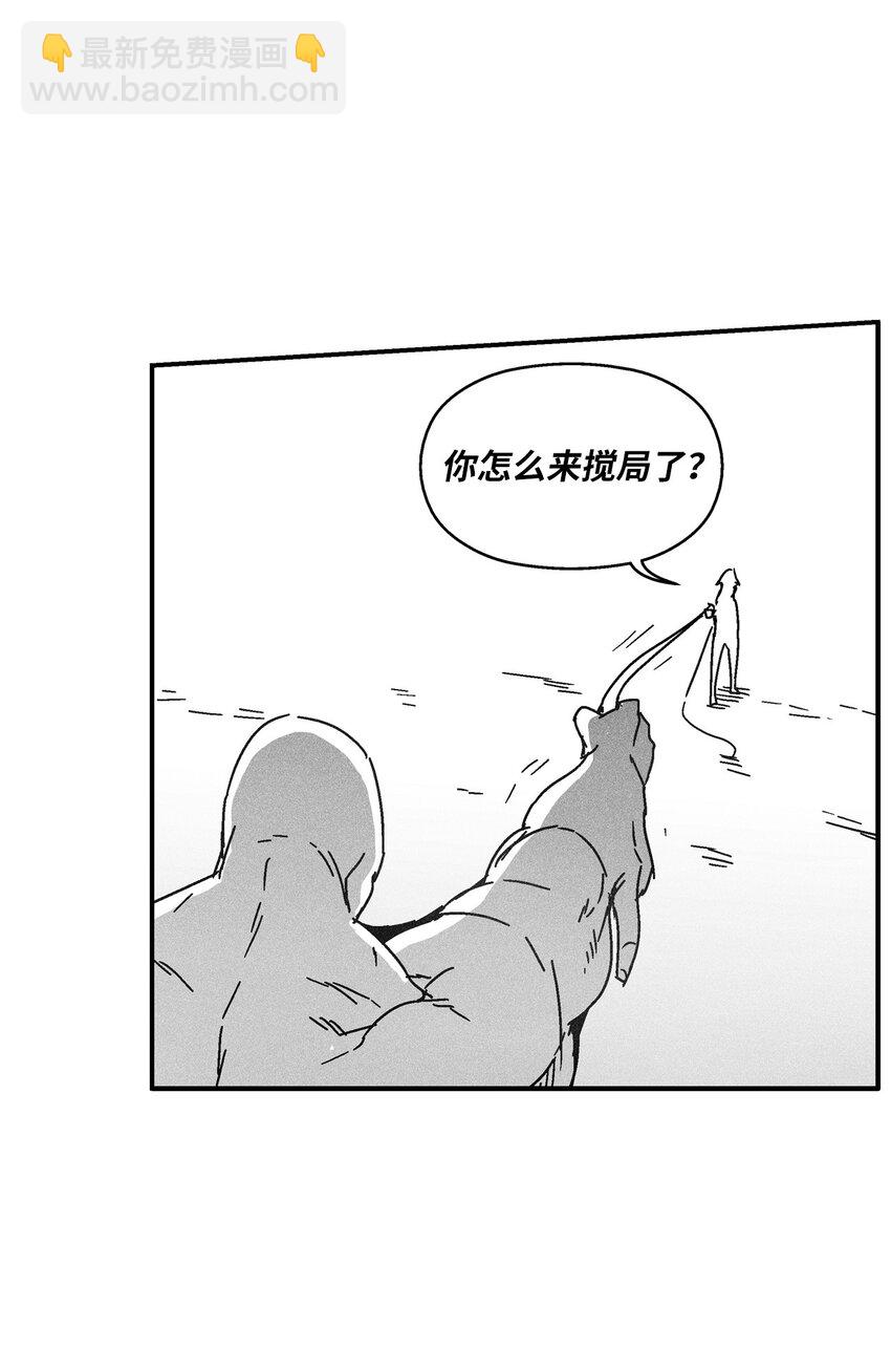 133 突然出现的搅局者(1/2)-第133话