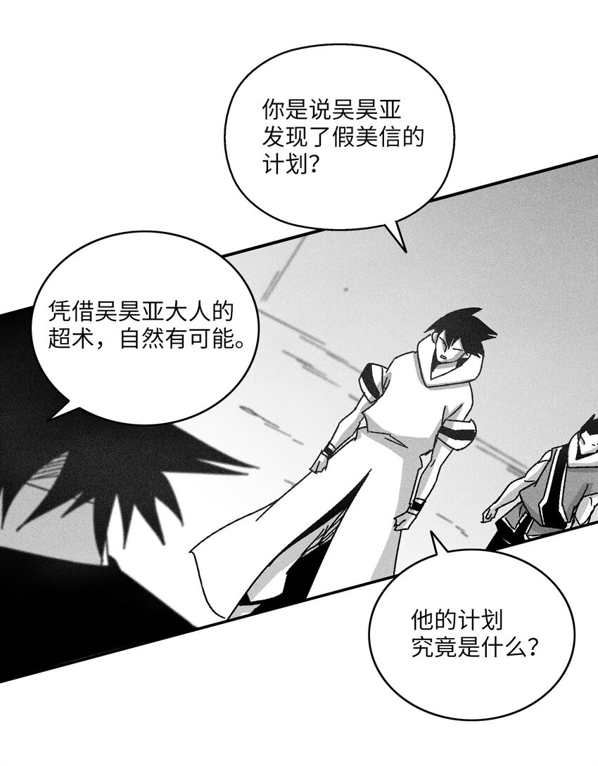 133 突然出现的搅局者(1/2)-第133话