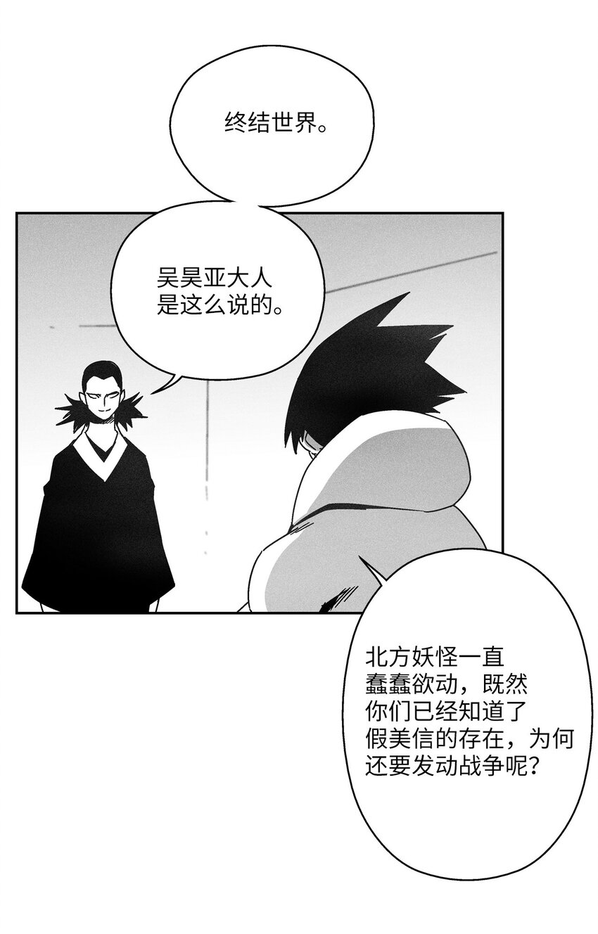 133 突然出现的搅局者(1/2)-第133话