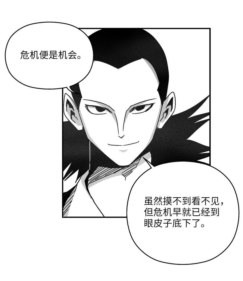133 突然出现的搅局者(1/2)-第133话