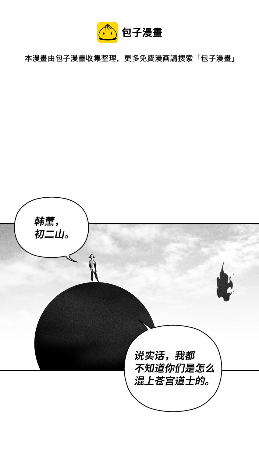 135 竟然逃跑了？！(1/2)-第135话