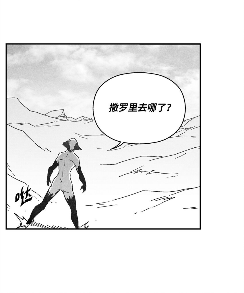 135 竟然逃跑了？！(1/2)-第135话