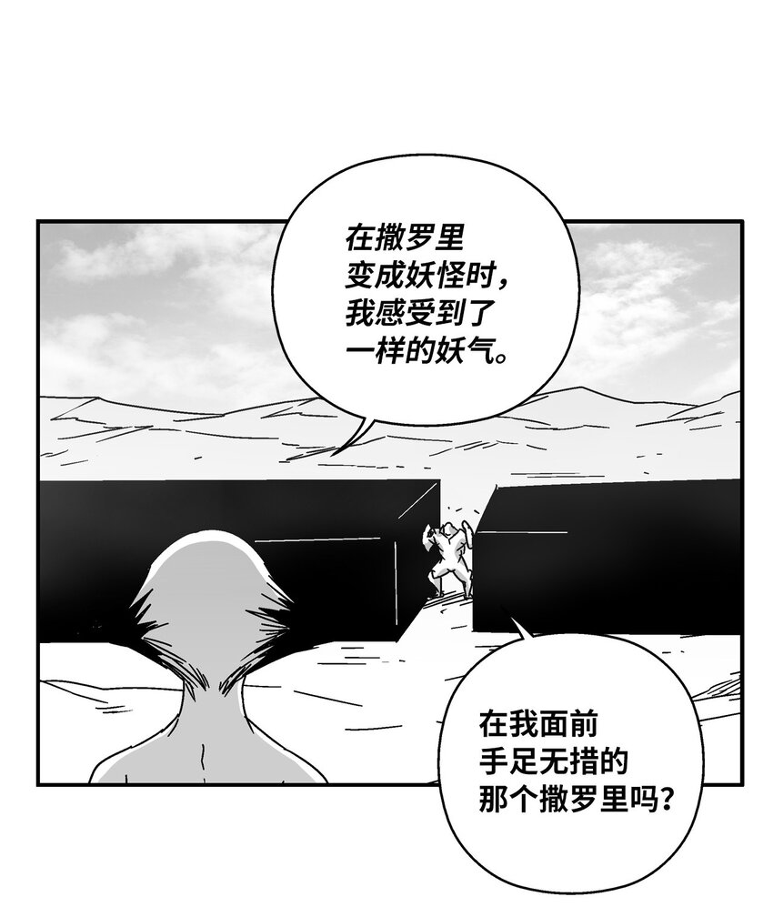 135 竟然逃跑了？！(1/2)-第135话
