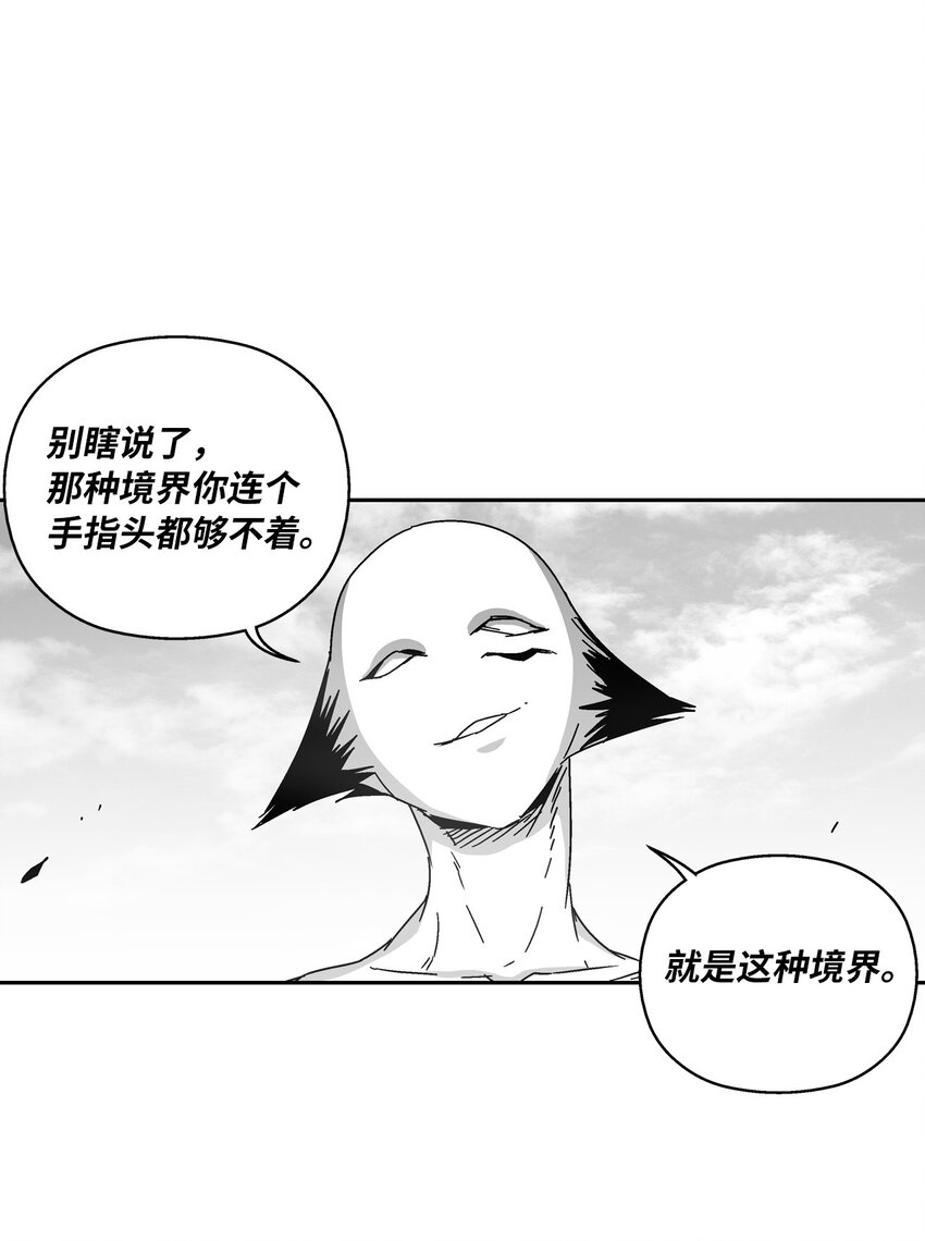 135 竟然逃跑了？！(1/2)-第135话
