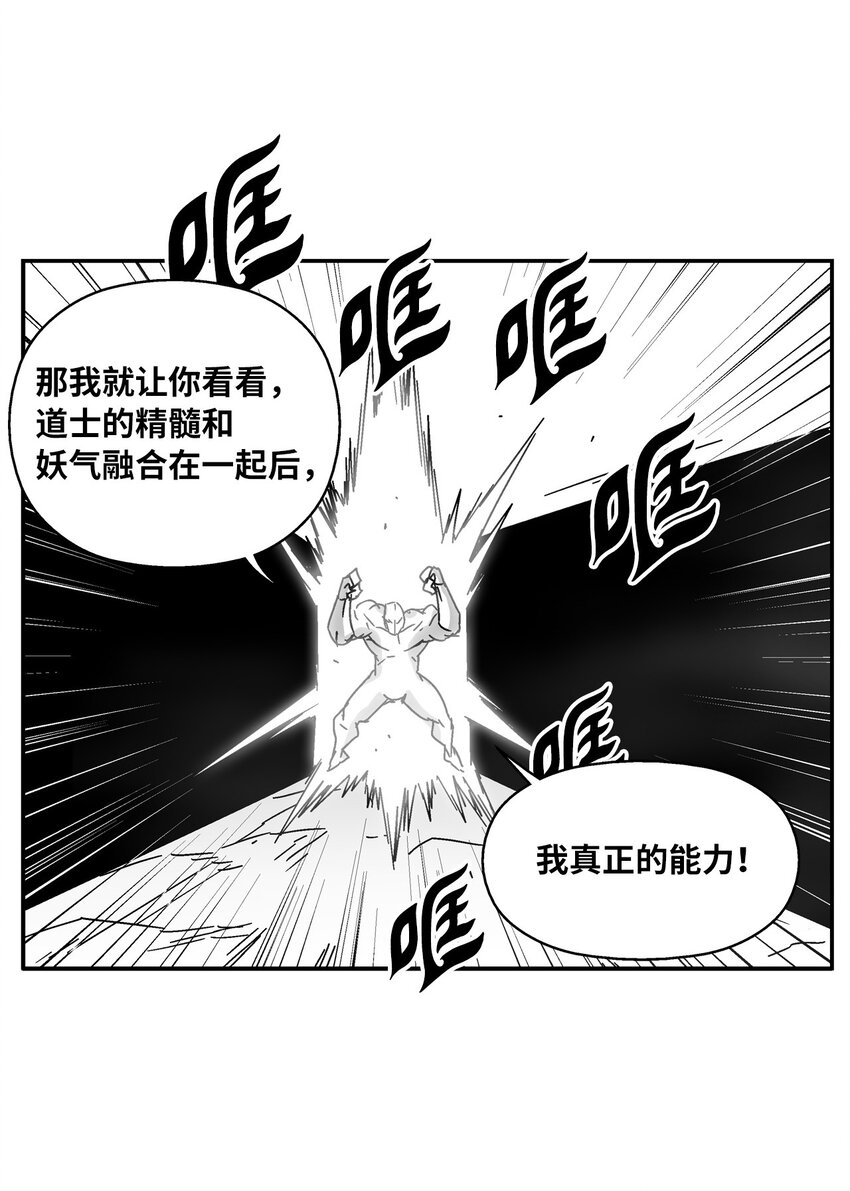 135 竟然逃跑了？！(1/2)-第135话