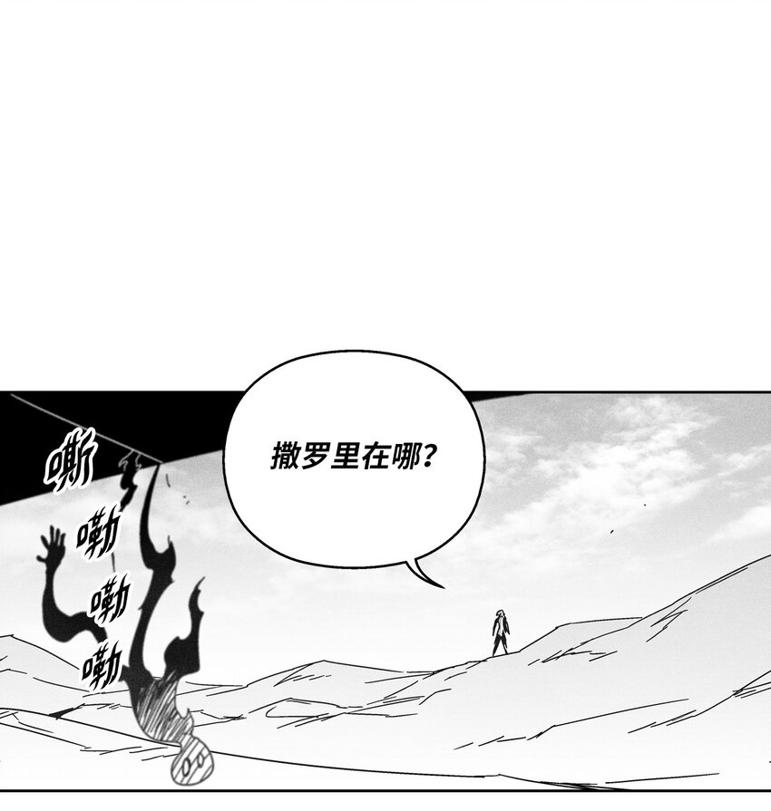 135 竟然逃跑了？！(1/2)-第135话