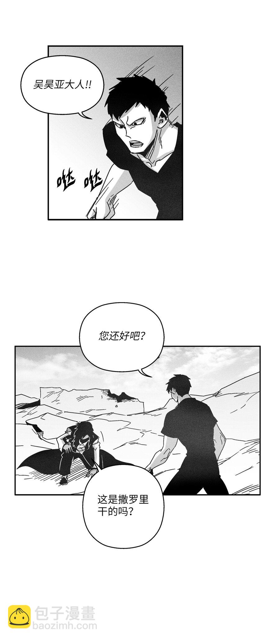 135 竟然逃跑了？！(1/2)-第135话