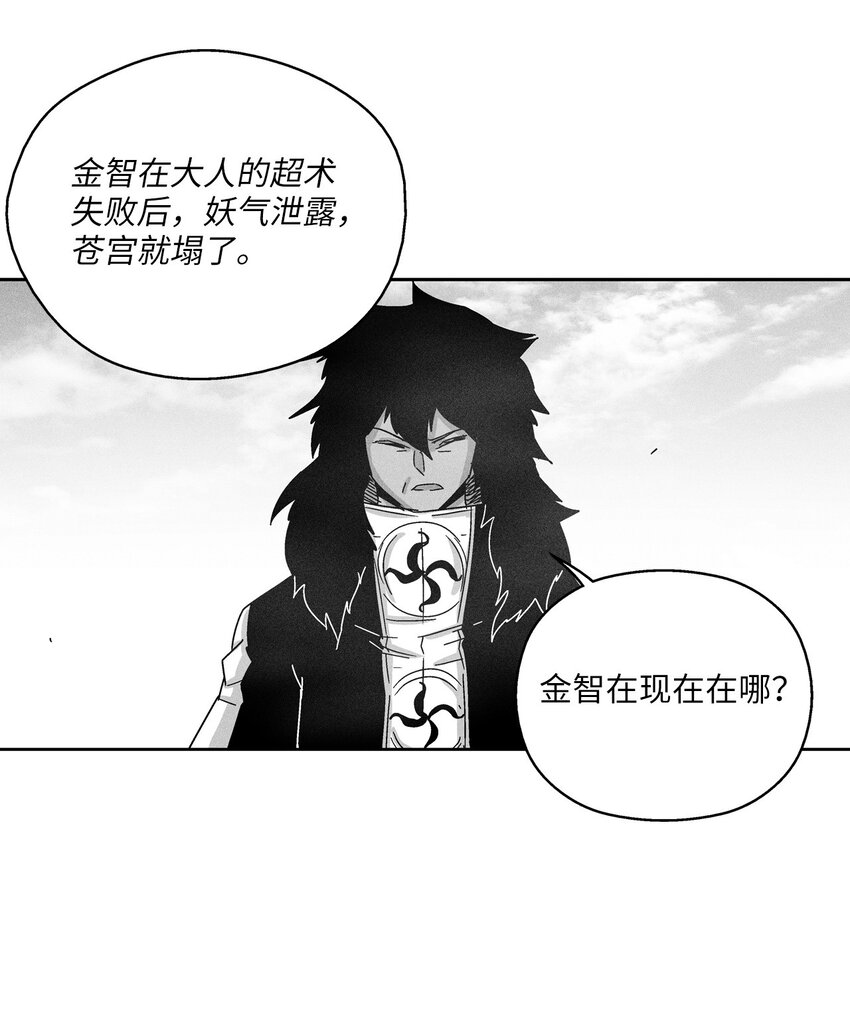 135 竟然逃跑了？！(1/2)-第135话