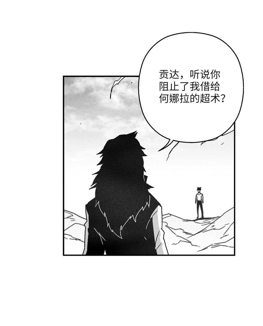 135 竟然逃跑了？！(1/2)-第135话