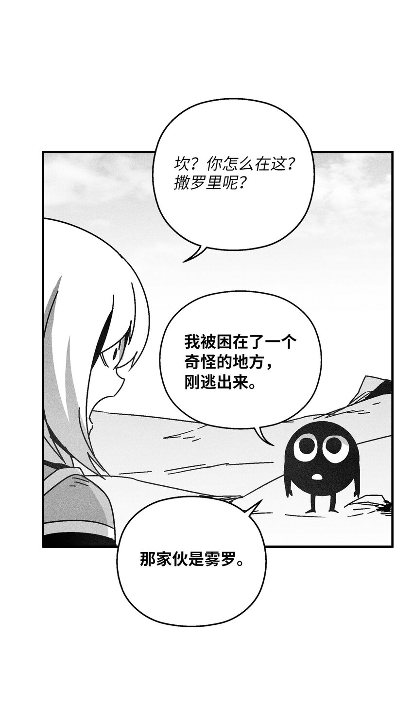 137 变异的妖怪(1/2)-第137话