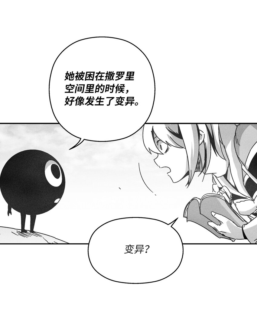 137 变异的妖怪(1/2)-第137话