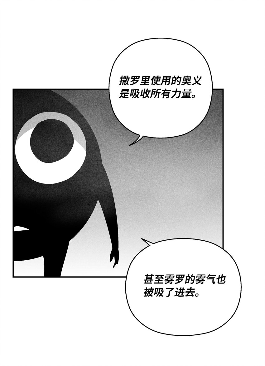 137 变异的妖怪(1/2)-第137话