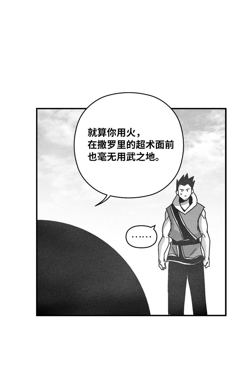 137 变异的妖怪(1/2)-第137话