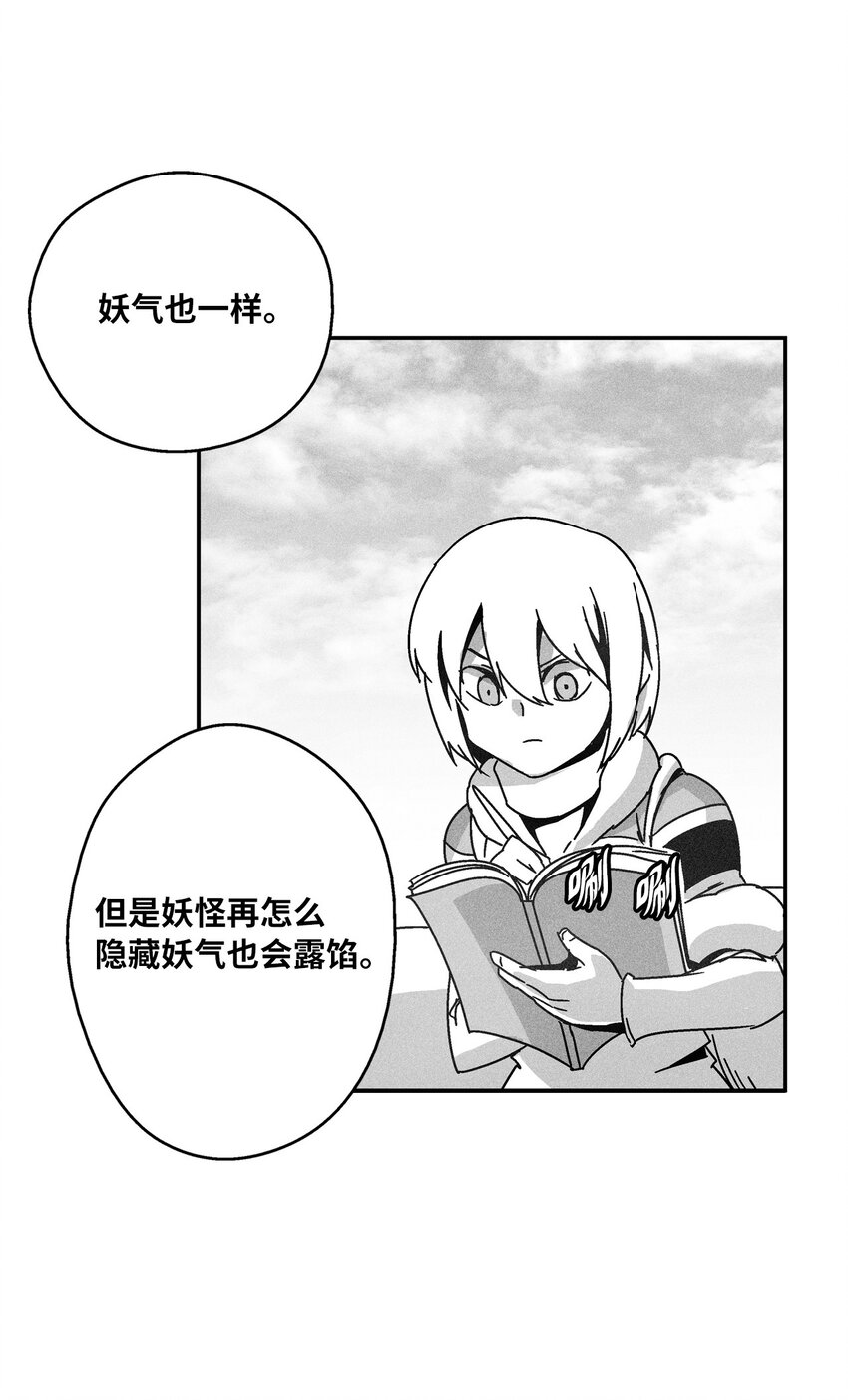 137 变异的妖怪(1/2)-第137话