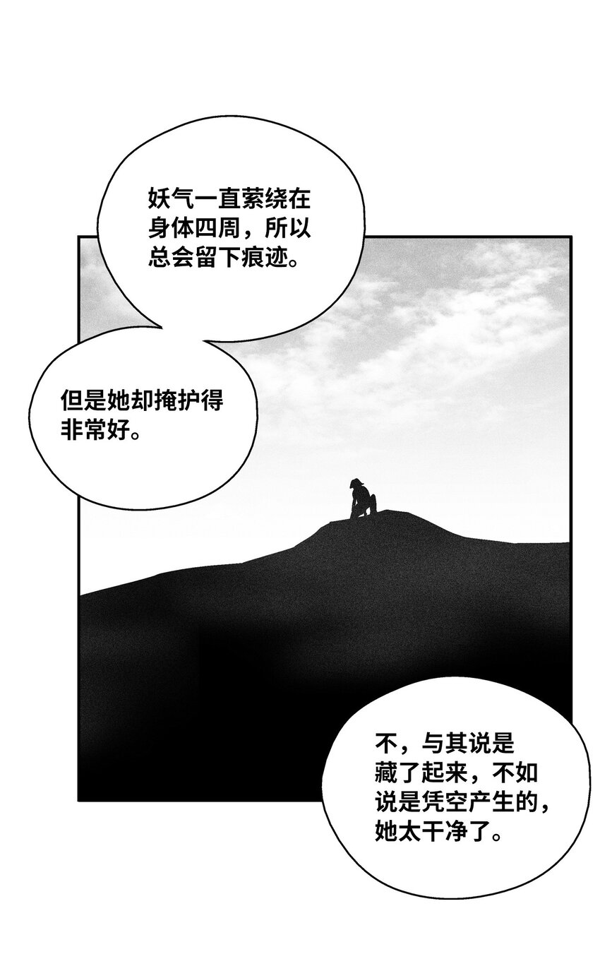137 变异的妖怪(1/2)-第137话