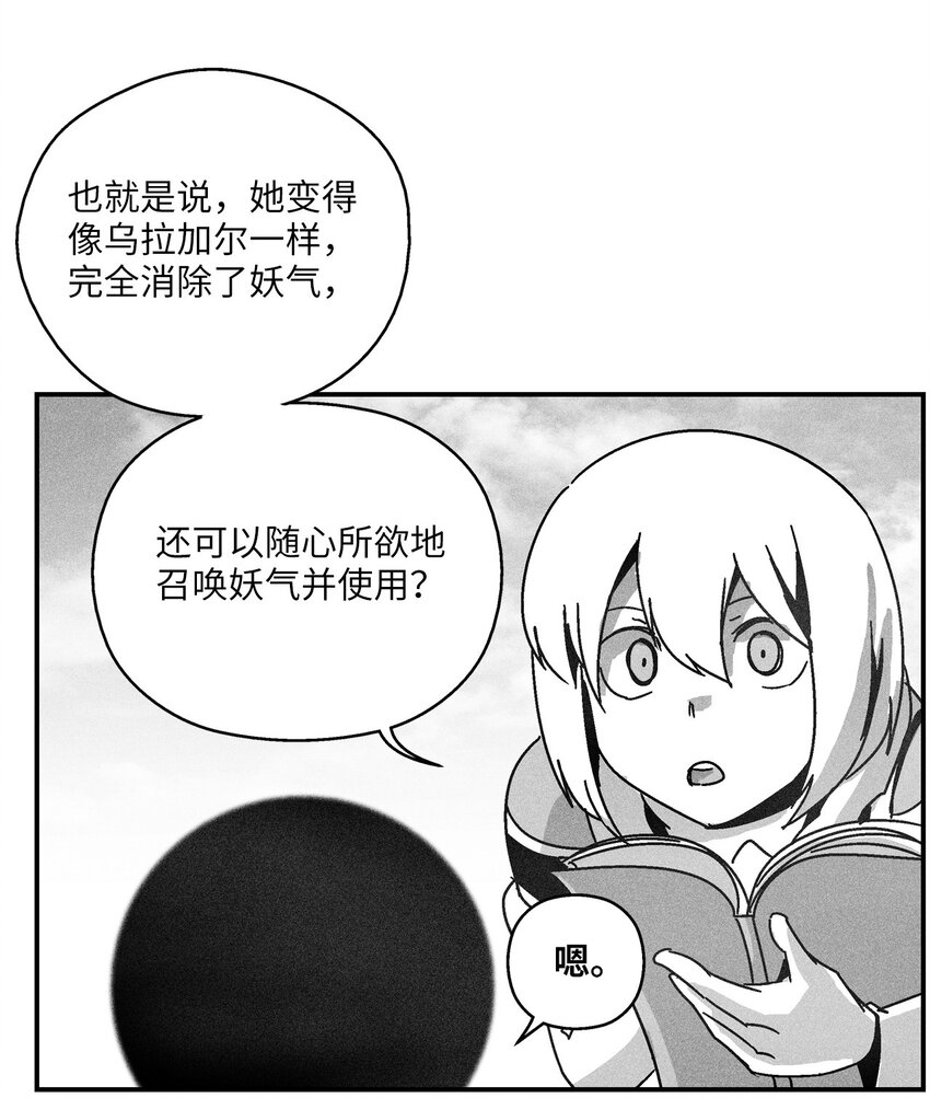 137 变异的妖怪(1/2)-第137话