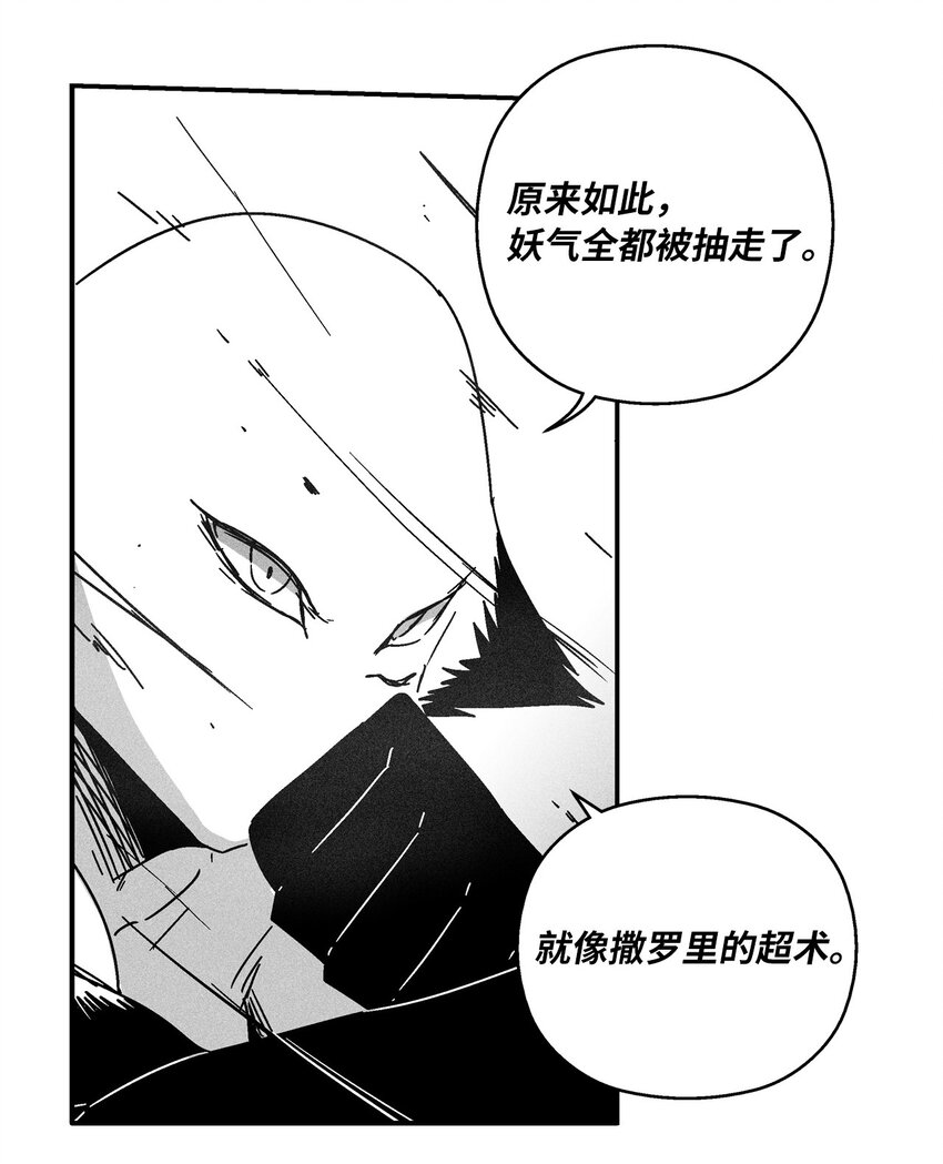 137 变异的妖怪(1/2)-第137话