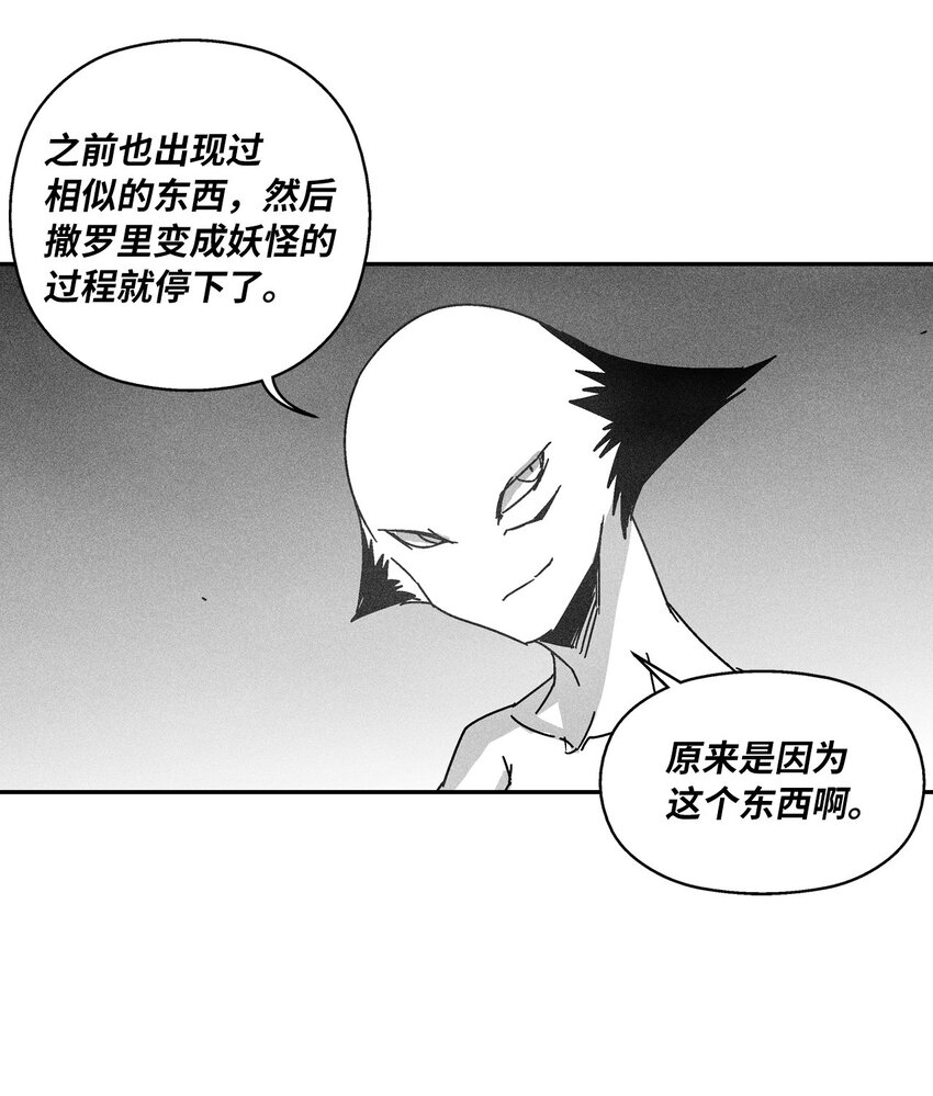 137 变异的妖怪(1/2)-第137话