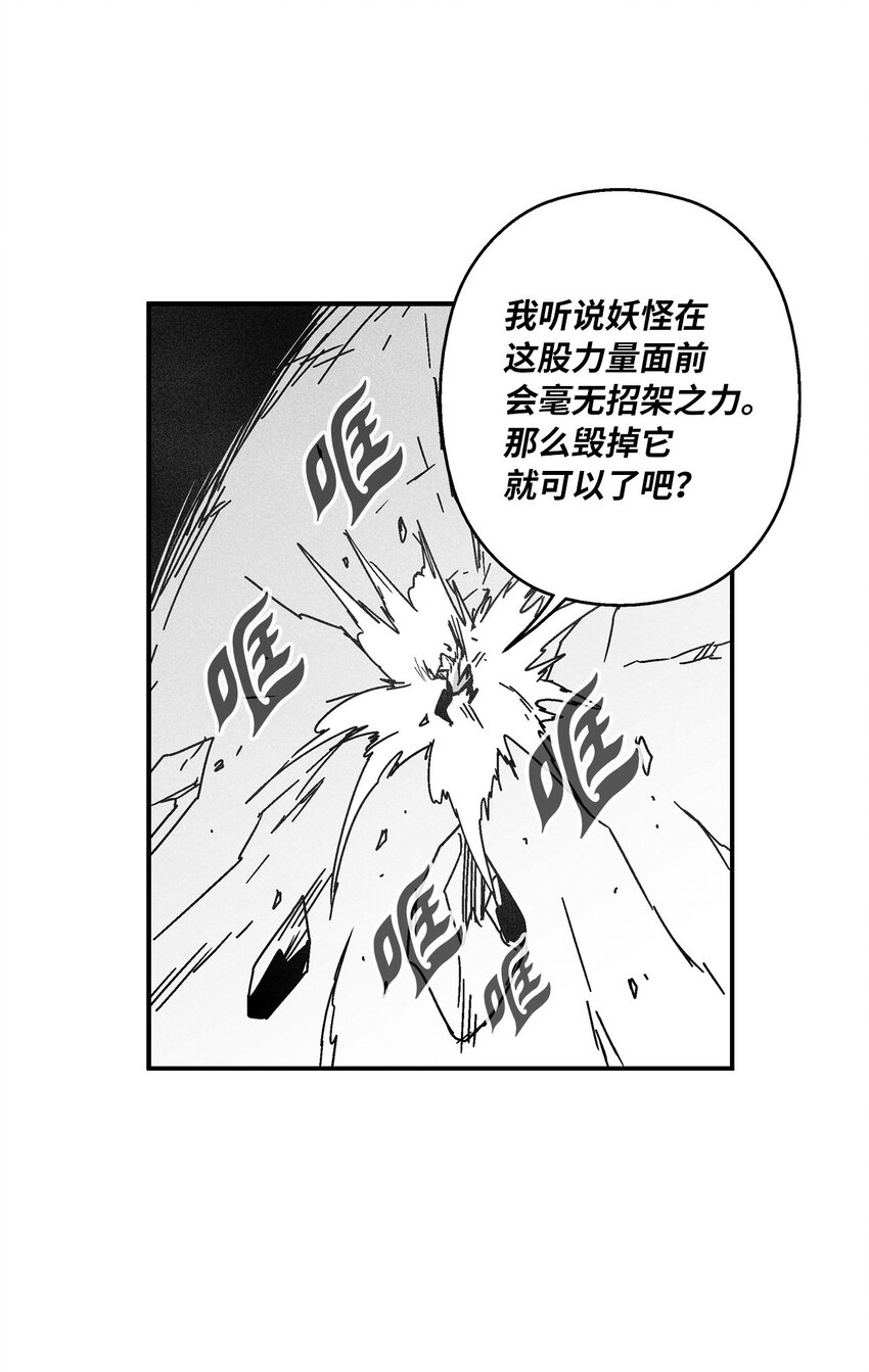 137 变异的妖怪(1/2)-第137话