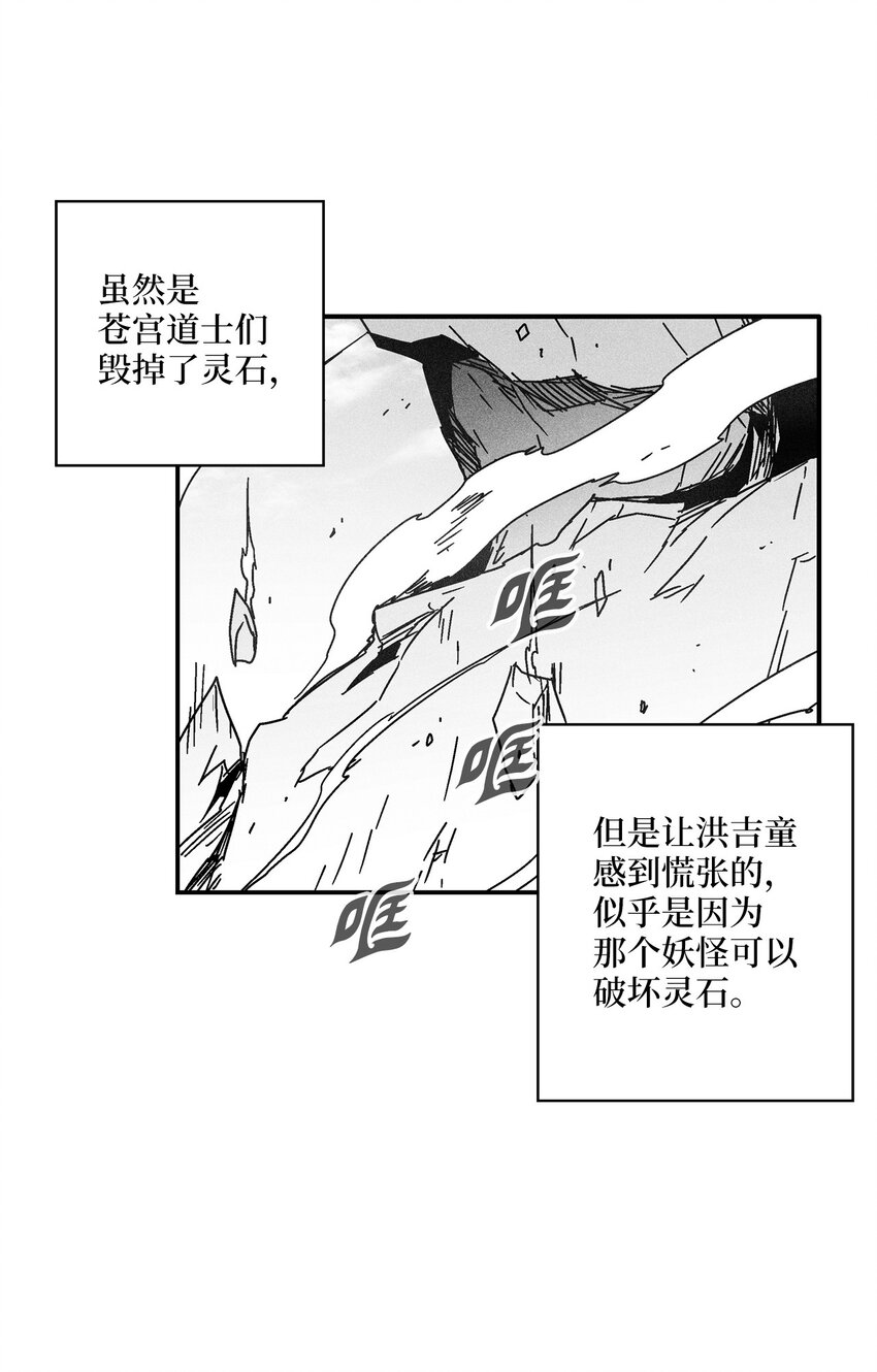 137 变异的妖怪(1/2)-第137话