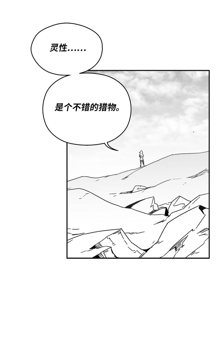 137 变异的妖怪(1/2)-第137话