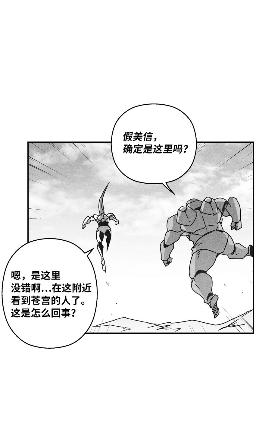 137 变异的妖怪(1/2)-第137话