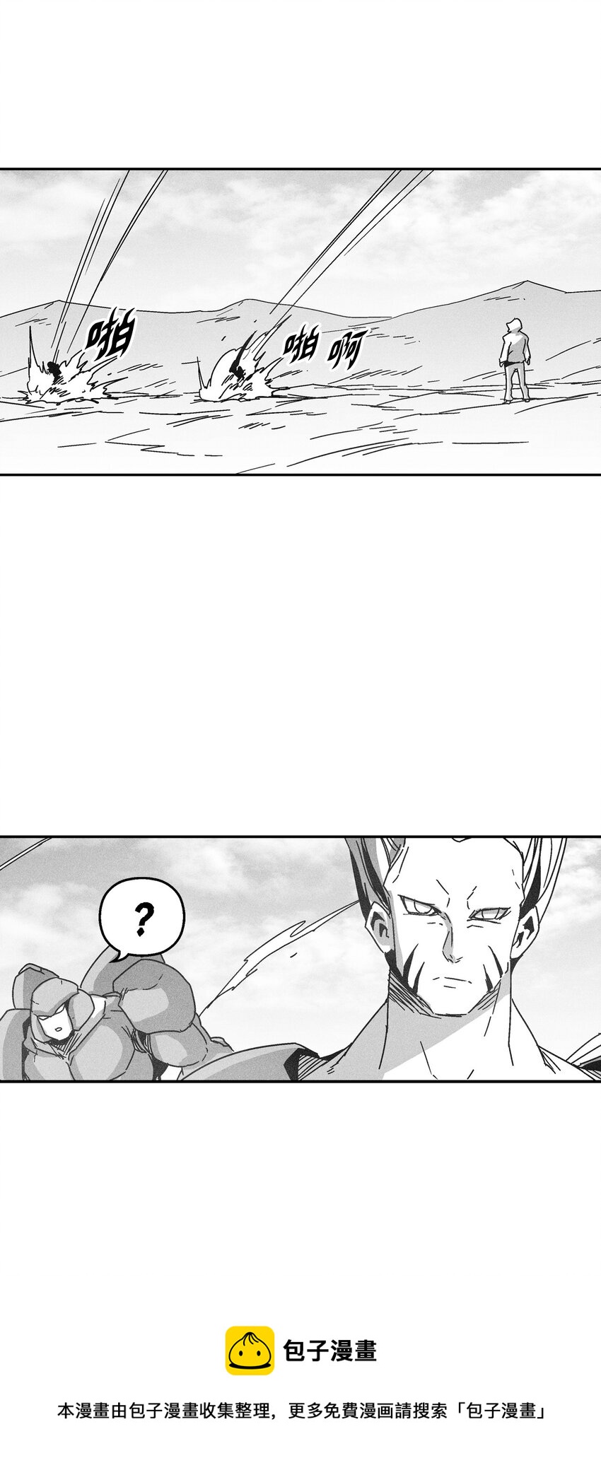 137 变异的妖怪(1/2)-第137话