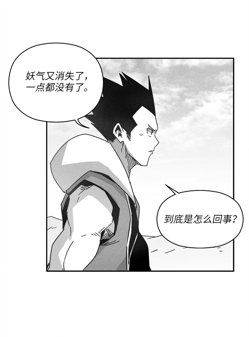 137 变异的妖怪(1/2)-第137话