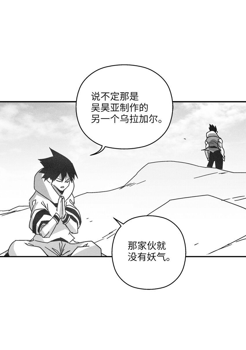 137 变异的妖怪(1/2)-第137话