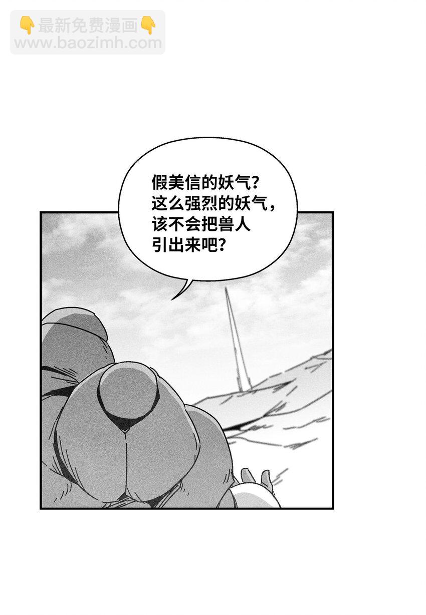 139 我要把他们都送上西天(1/2)-第139话