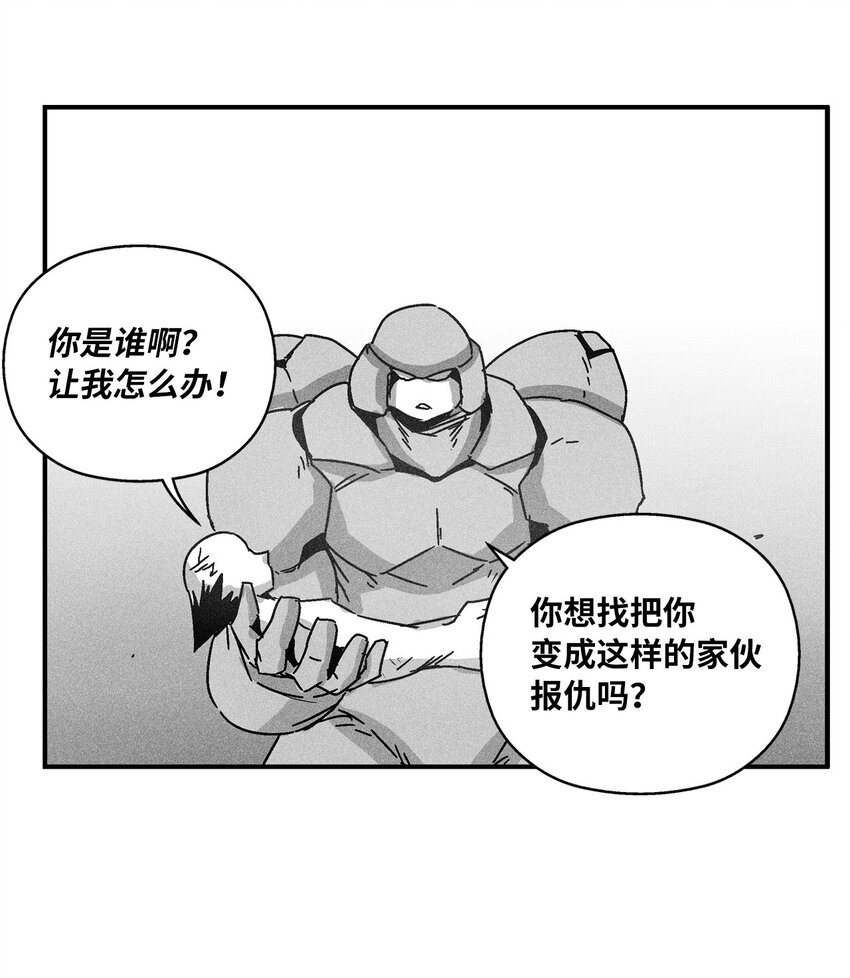 139 我要把他们都送上西天(1/2)-第139话