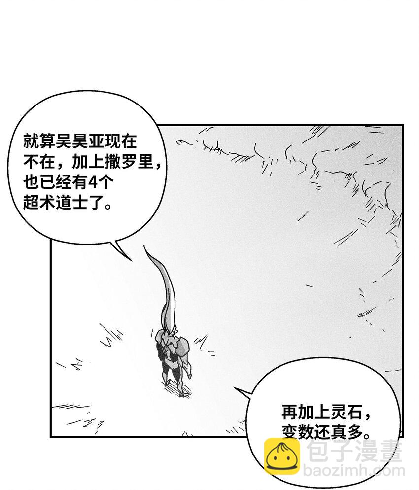 139 我要把他们都送上西天(1/2)-第139话